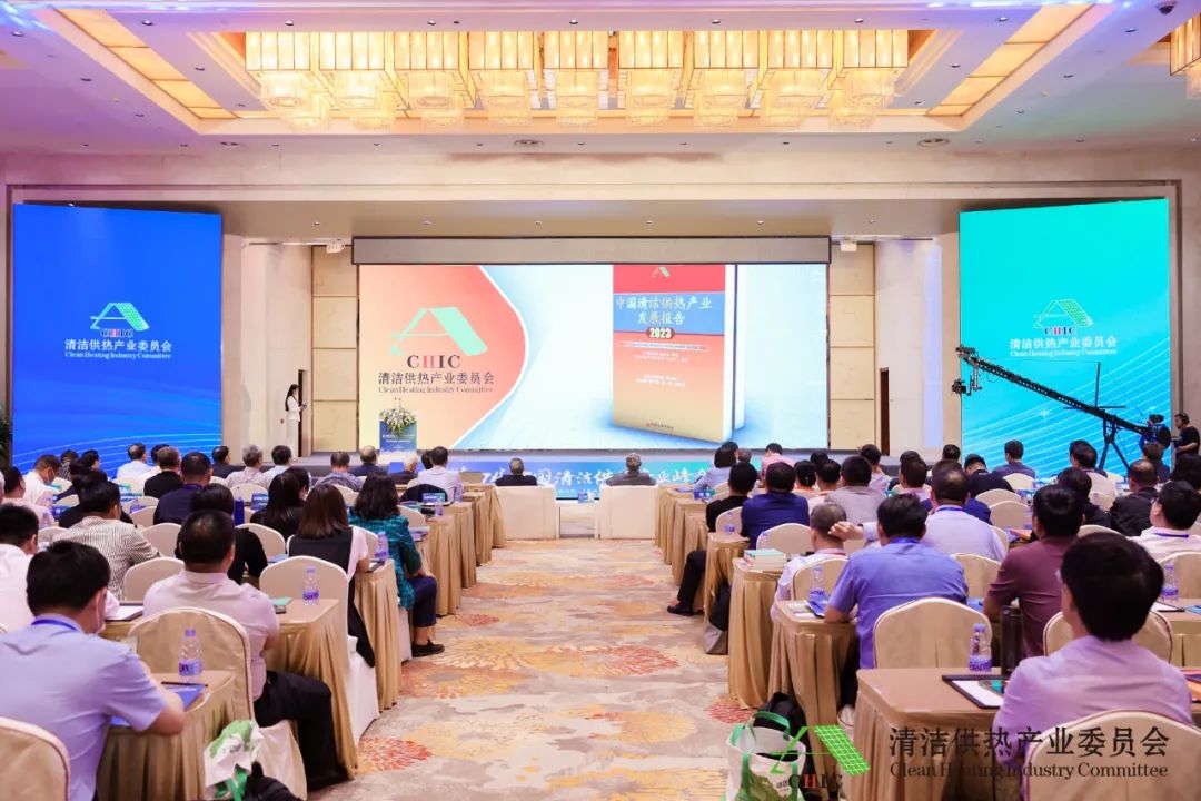 綠色低碳技術(shù)創(chuàng)新，加速供熱智慧轉(zhuǎn)型——第四屆中國清潔供熱產(chǎn)業(yè)峰會在京召開